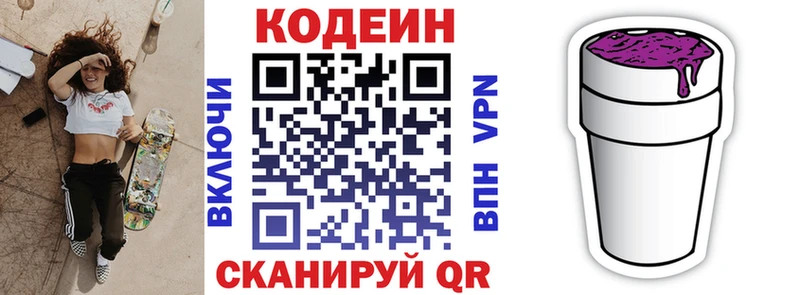 Codein напиток Lean (лин)  Купить  Чернушка 