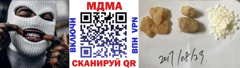 Купить закладки  Чернушка  MDMA VHQ 