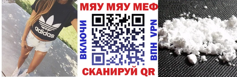 Купить  Чернушка  Меф мяу мяу 